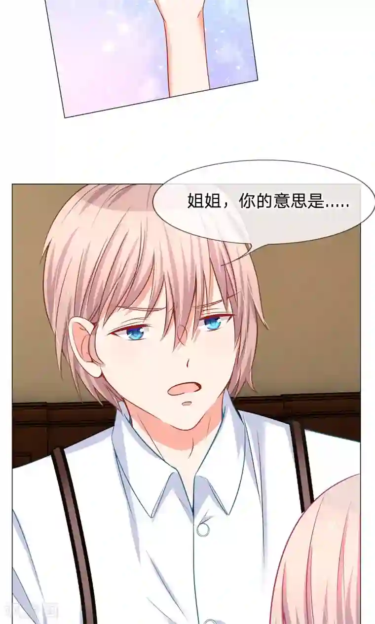 我的总裁就是这么萌第49话 你猜他会用什么换你