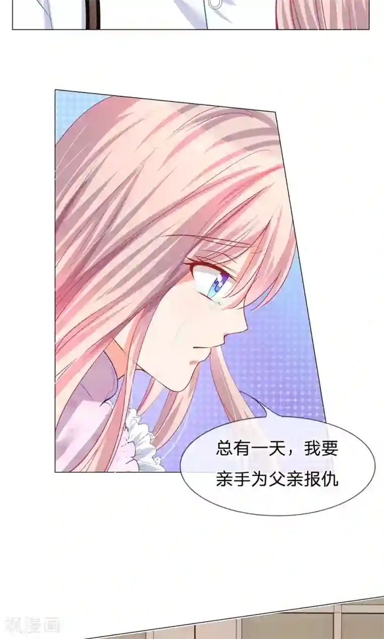 我的总裁就是这么萌第49话 你猜他会用什么换你