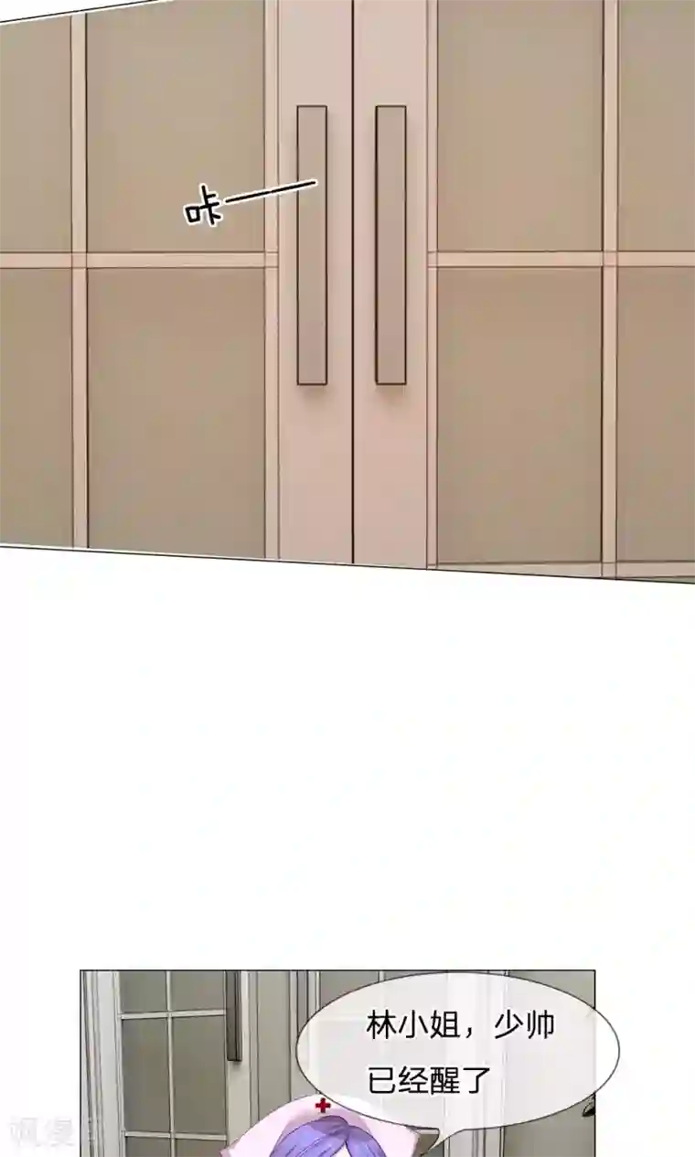 我的总裁就是这么萌第49话 你猜他会用什么换你