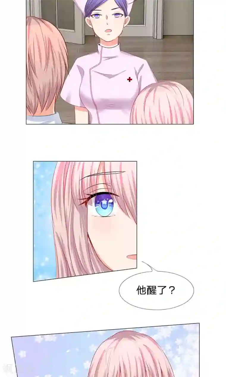 我的总裁就是这么萌第49话 你猜他会用什么换你