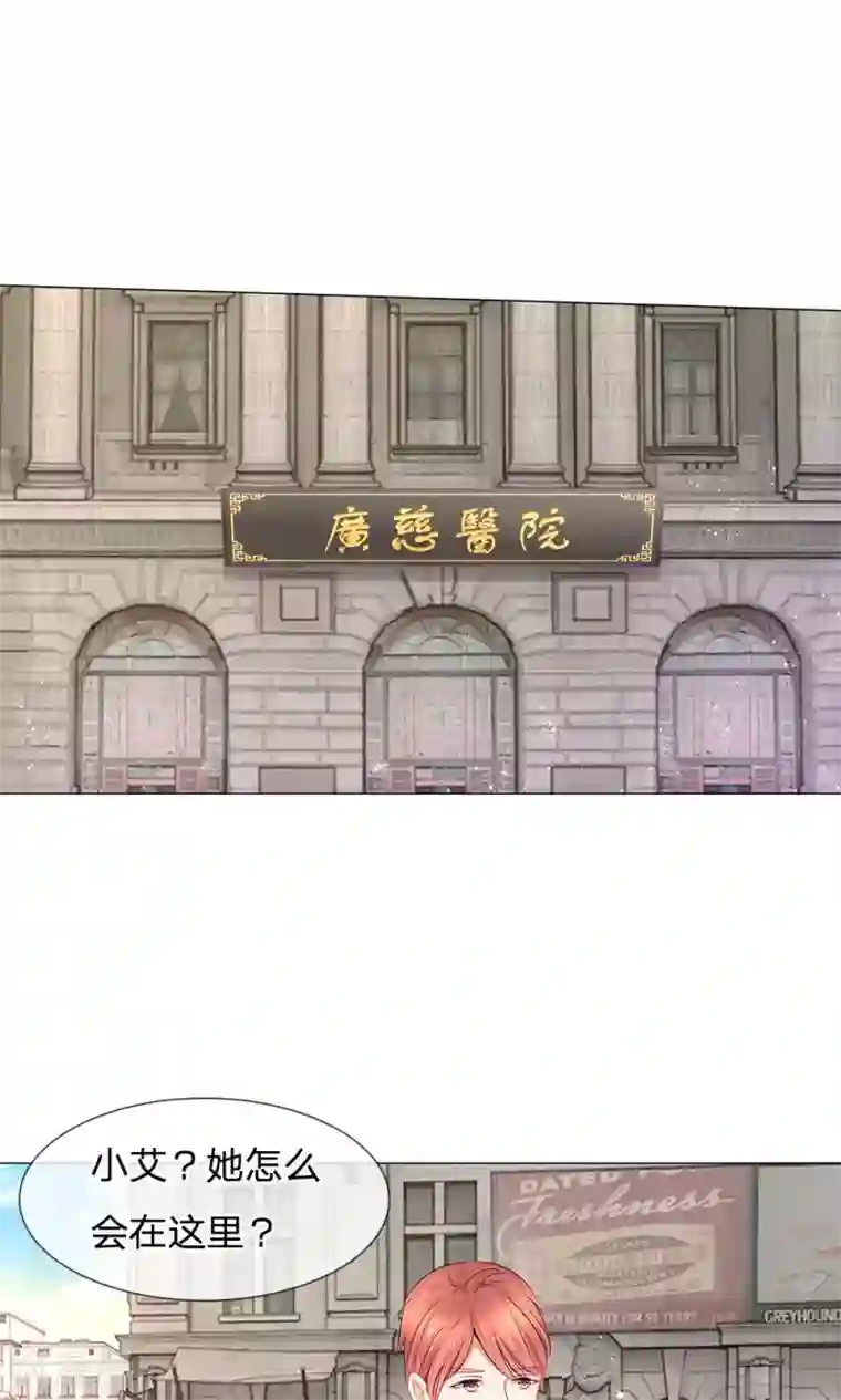 我的总裁就是这么萌第50话 恐怖的高利贷