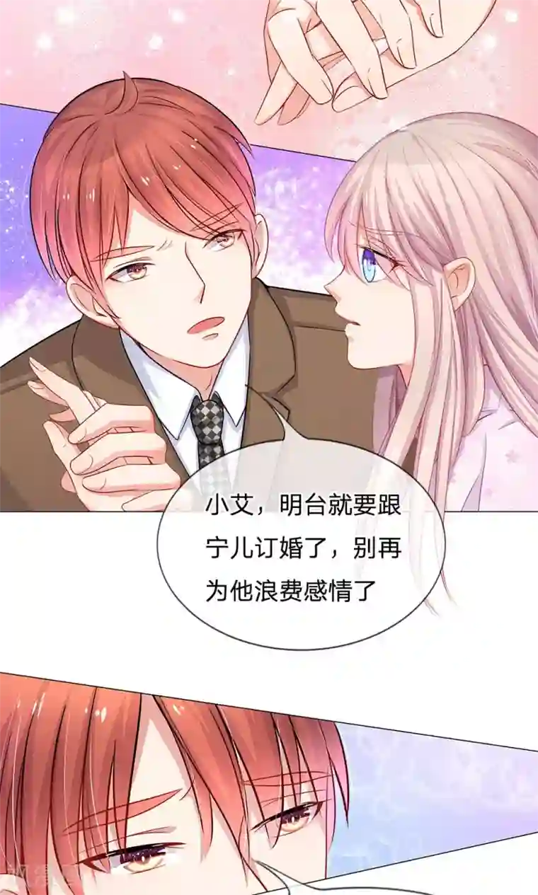 我的总裁就是这么萌第50话 恐怖的高利贷