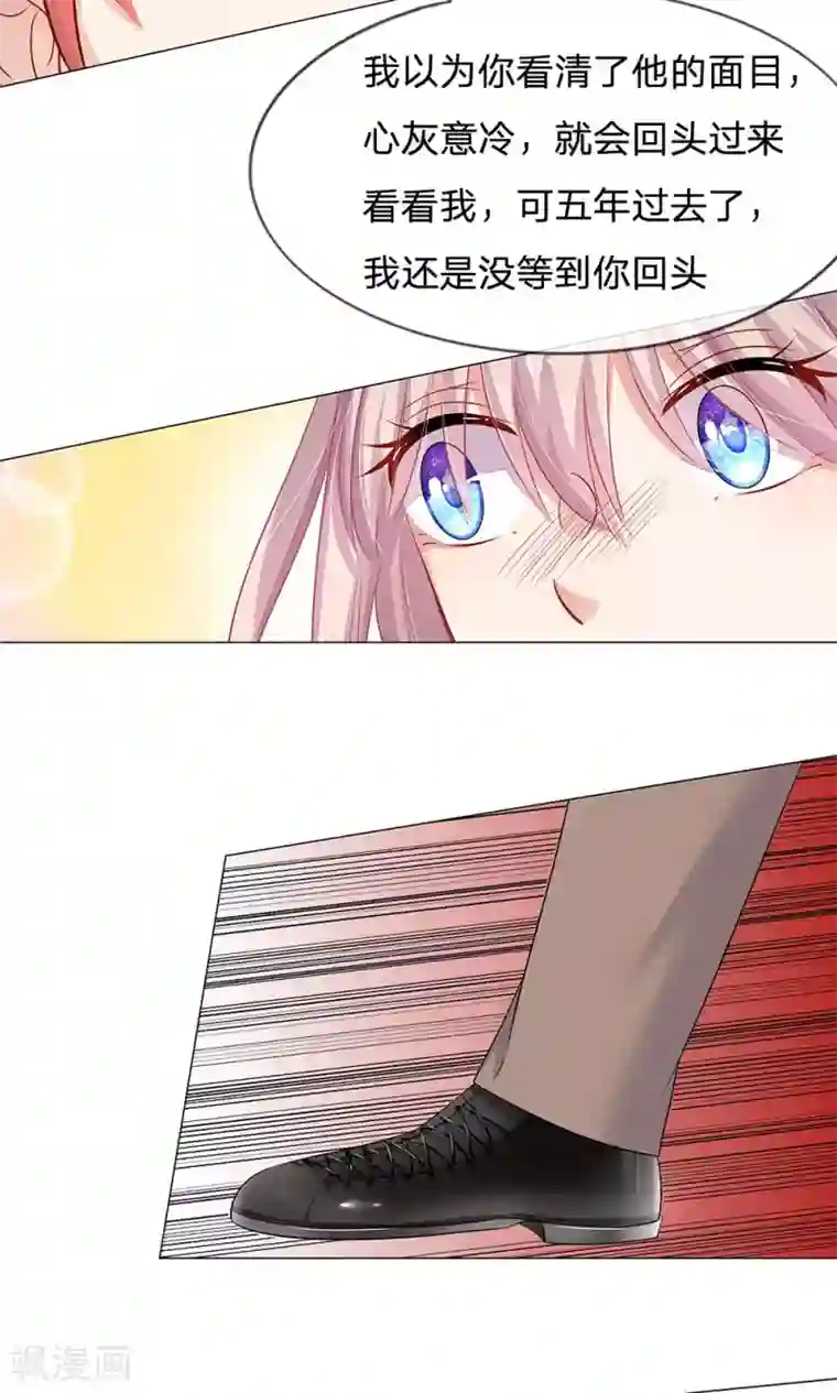 我的总裁就是这么萌第50话 恐怖的高利贷