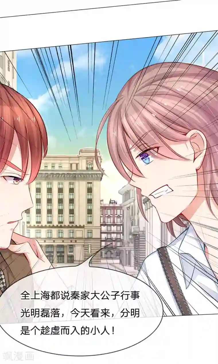 我的总裁就是这么萌第50话 恐怖的高利贷