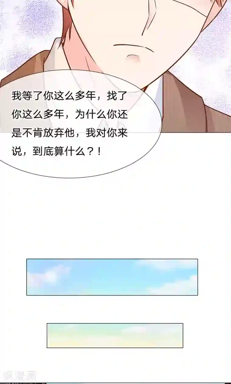 我的总裁就是这么萌第50话 恐怖的高利贷