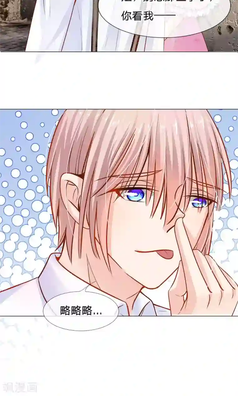 我的总裁就是这么萌第50话 恐怖的高利贷