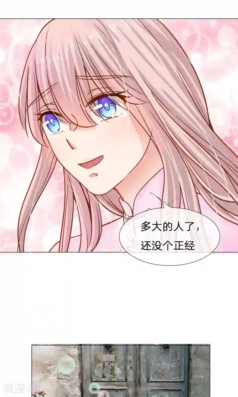 我的总裁就是这么萌第50话 恐怖的高利贷