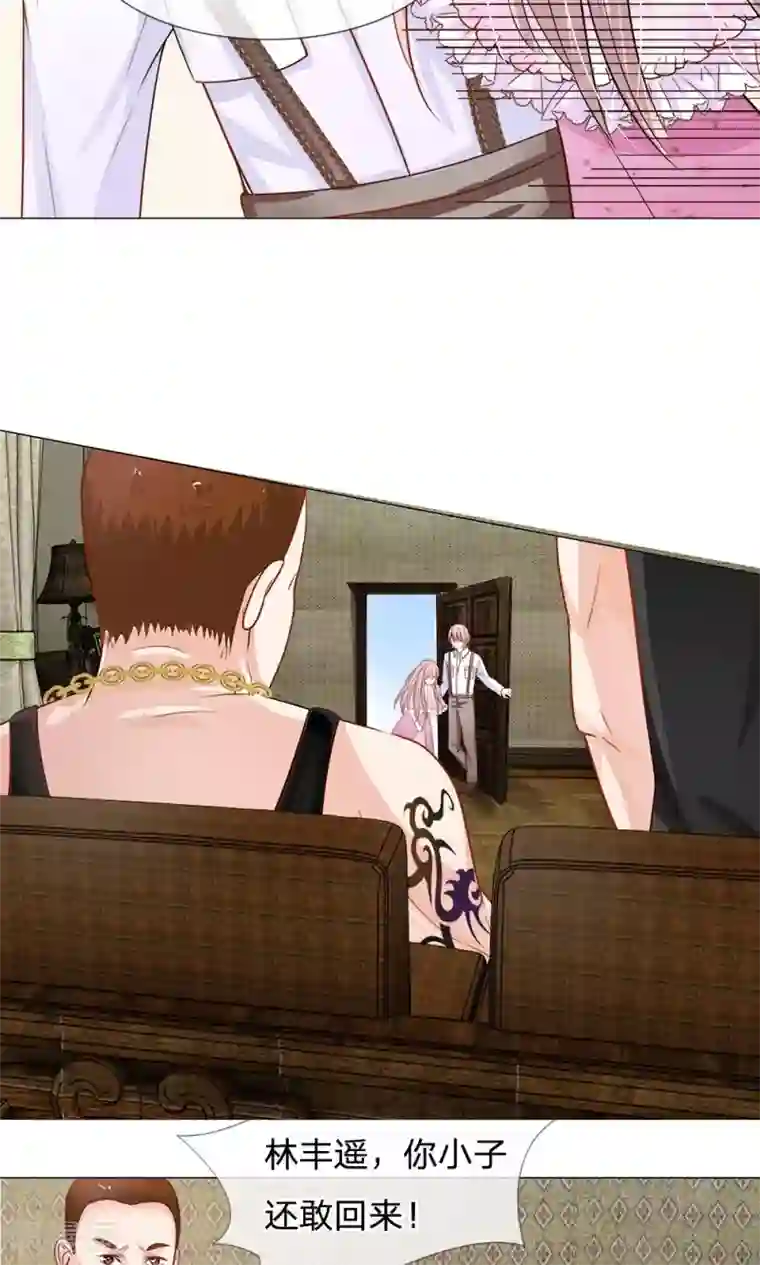 我的总裁就是这么萌第50话 恐怖的高利贷