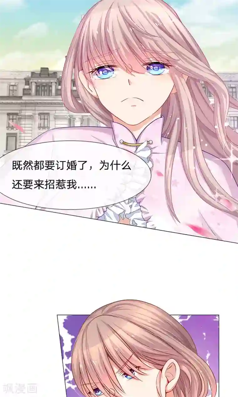 我的总裁就是这么萌第50话 恐怖的高利贷