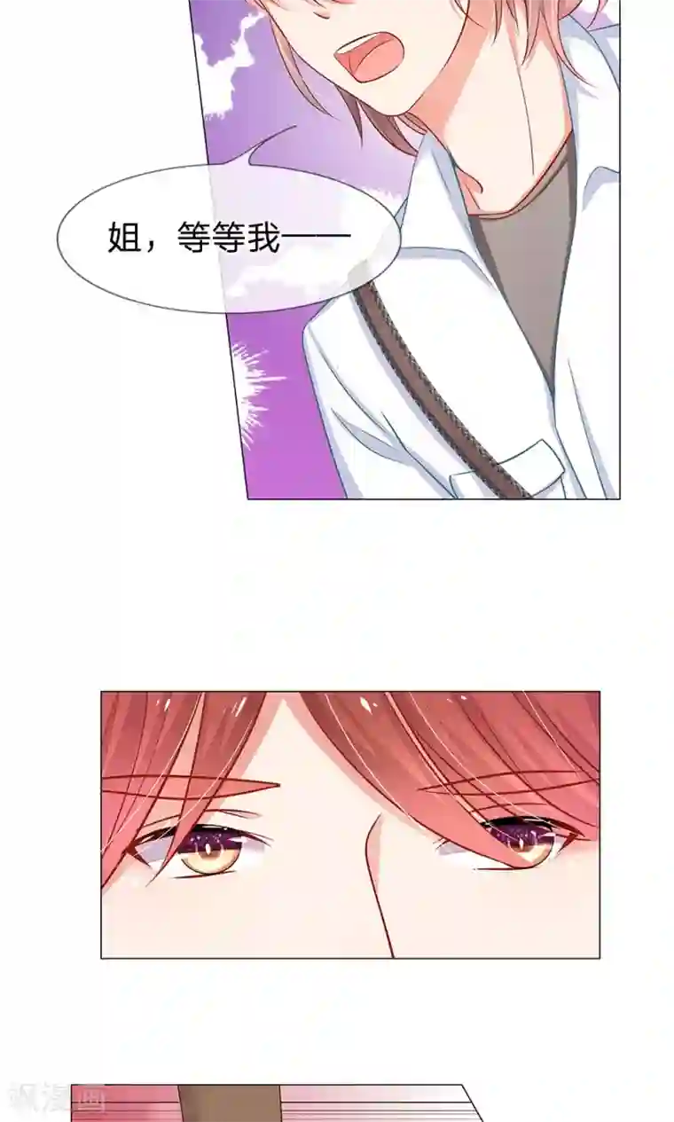 我的总裁就是这么萌第50话 恐怖的高利贷