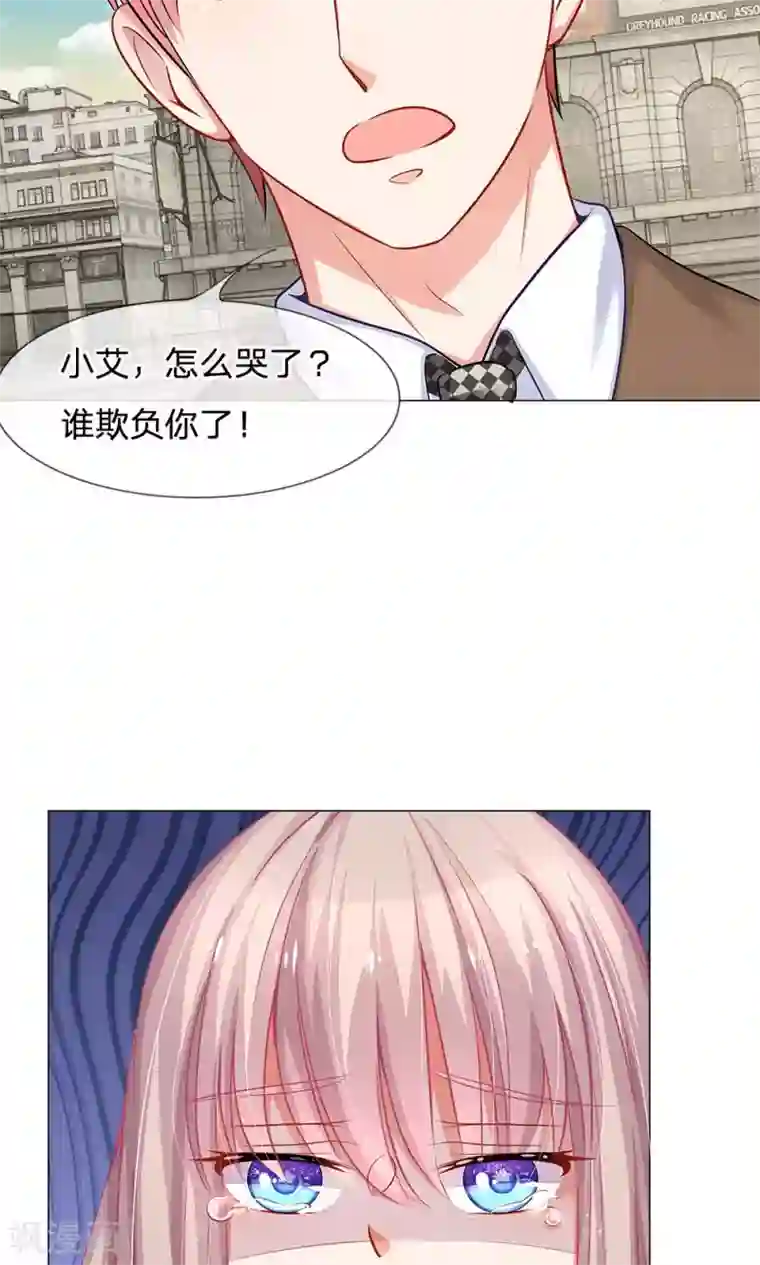 我的总裁就是这么萌第50话 恐怖的高利贷