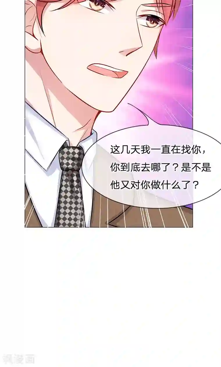 我的总裁就是这么萌第50话 恐怖的高利贷