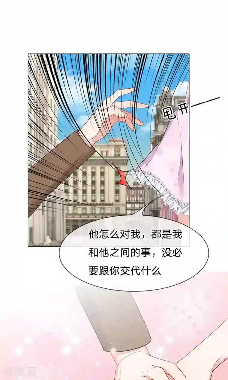 我的总裁就是这么萌第50话 恐怖的高利贷