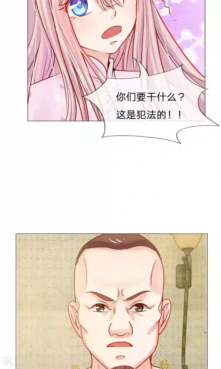 我的总裁就是这么萌第51话 土匪只认钱