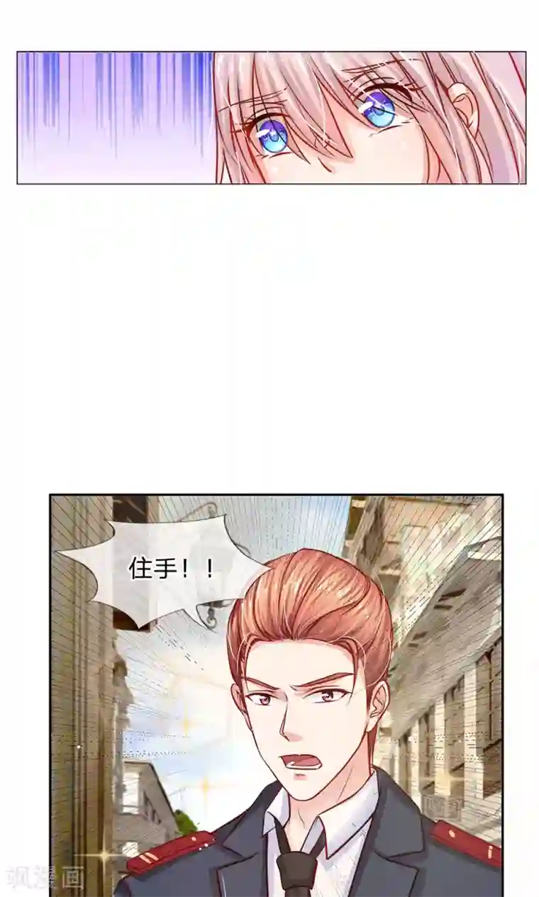 我的总裁就是这么萌第51话 土匪只认钱