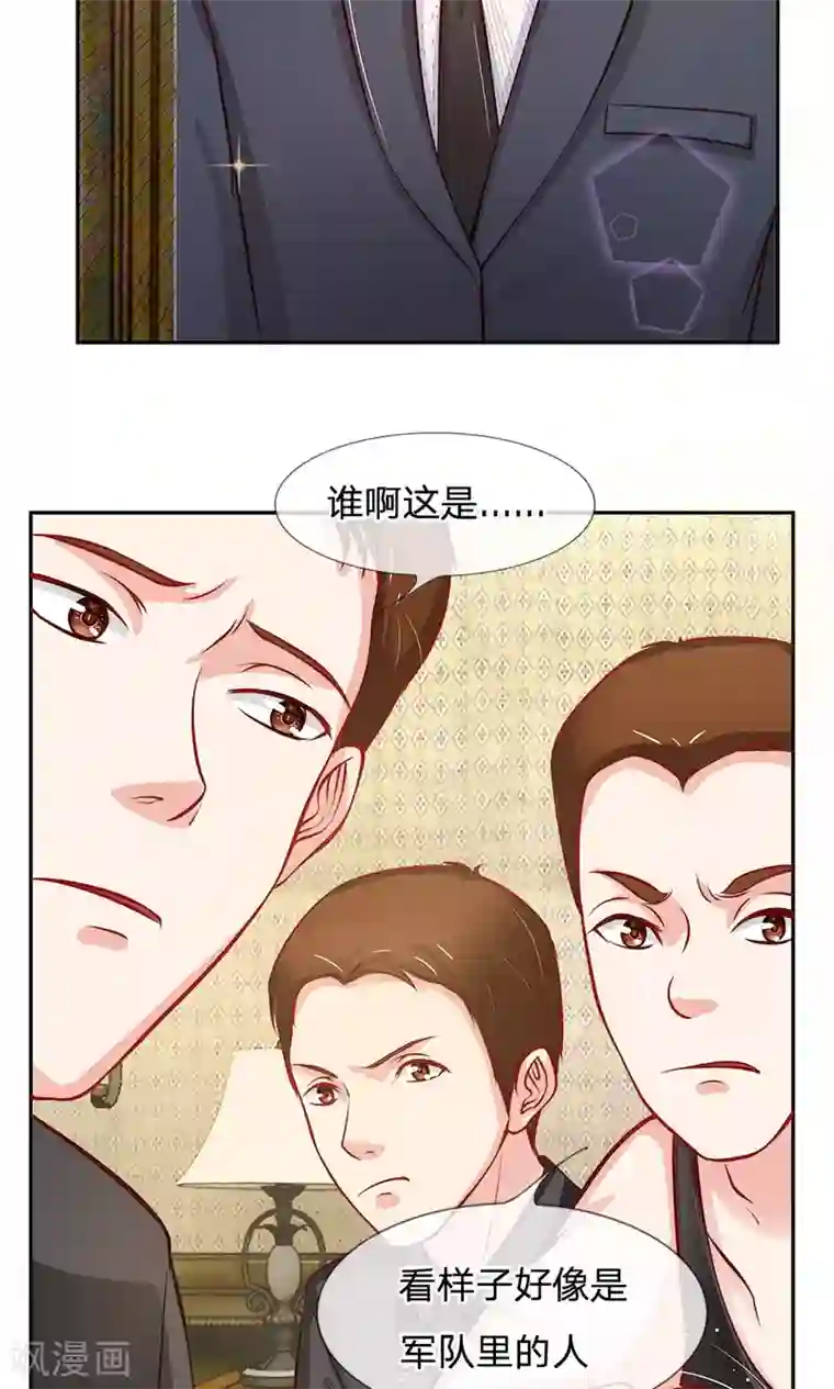 我的总裁就是这么萌第51话 土匪只认钱