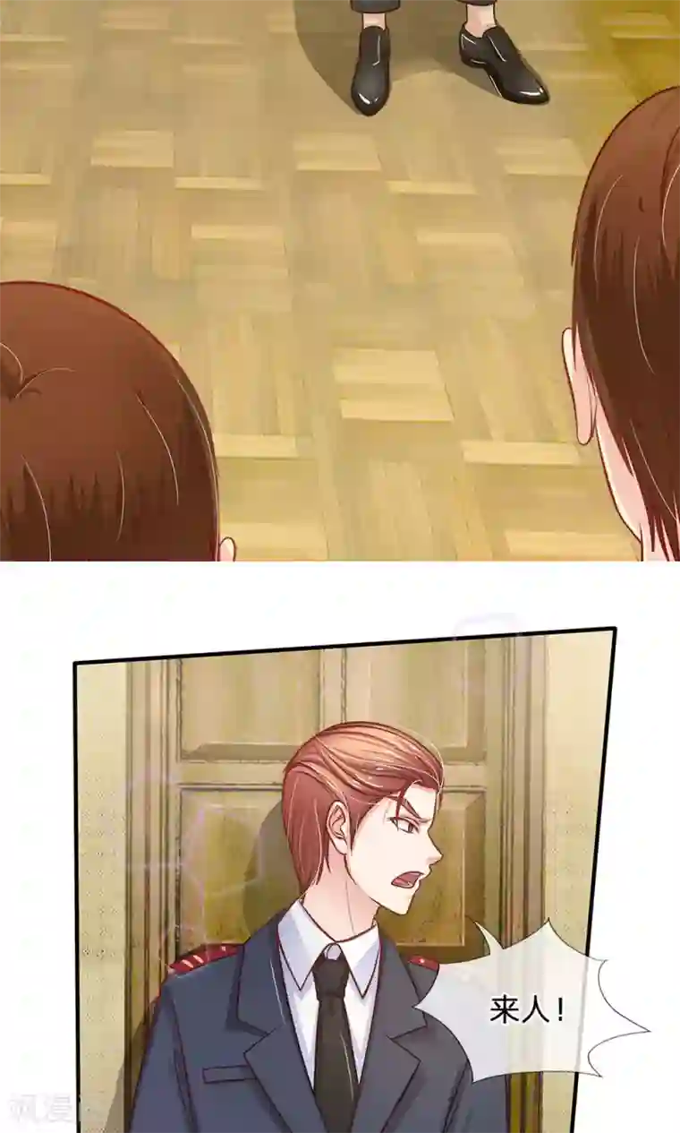 我的总裁就是这么萌第51话 土匪只认钱