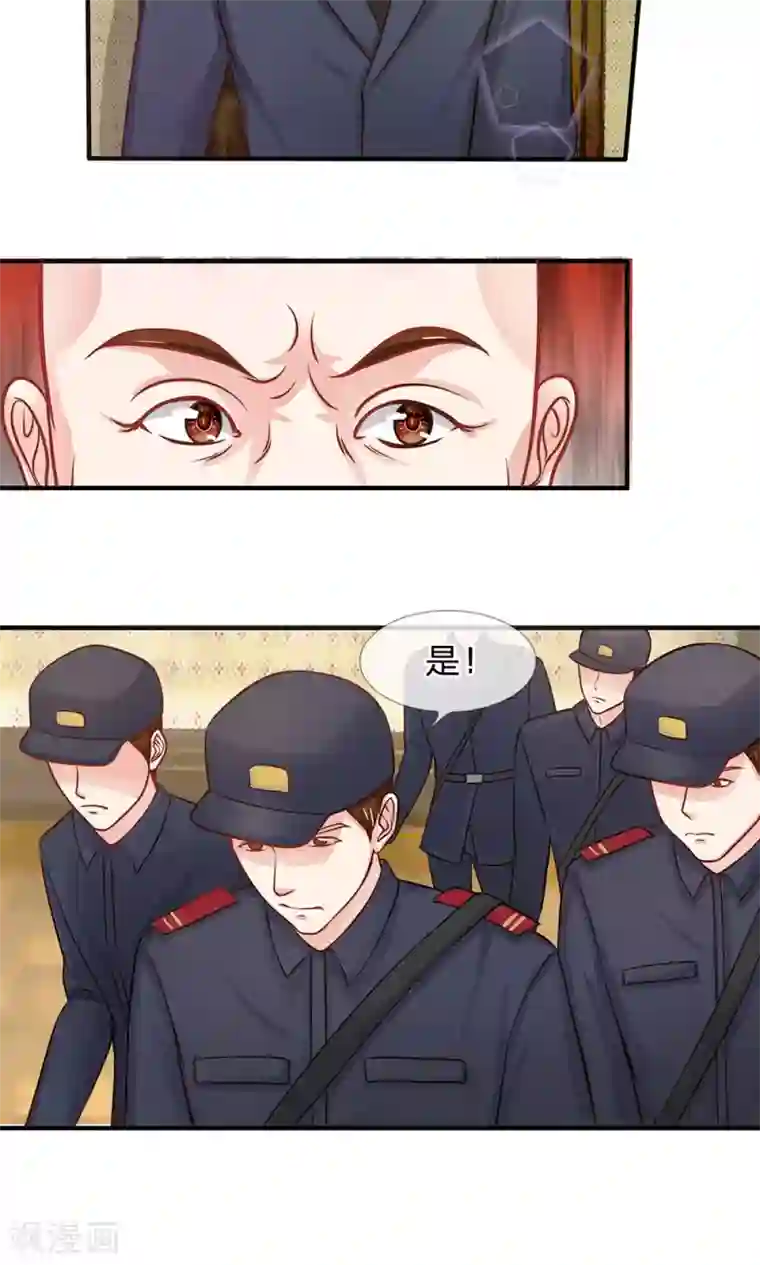 我的总裁就是这么萌第51话 土匪只认钱