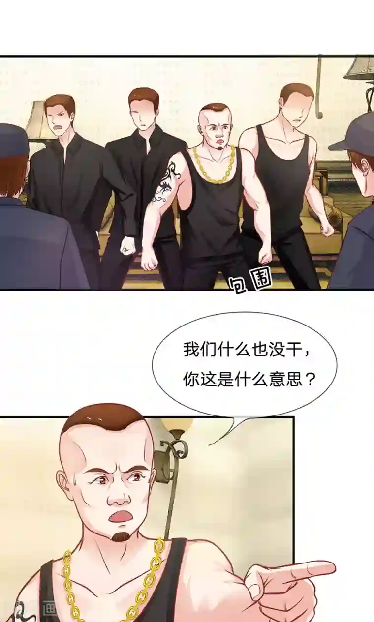 我的总裁就是这么萌第51话 土匪只认钱