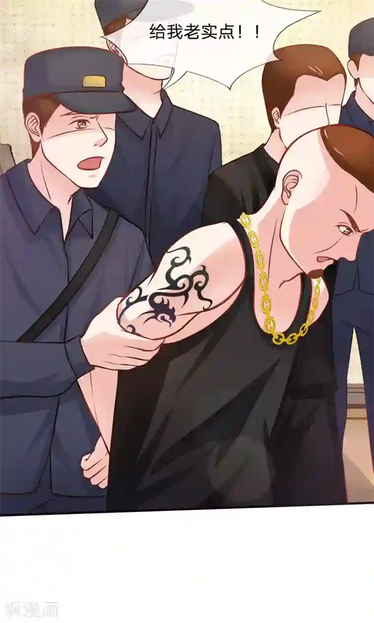 我的总裁就是这么萌第51话 土匪只认钱