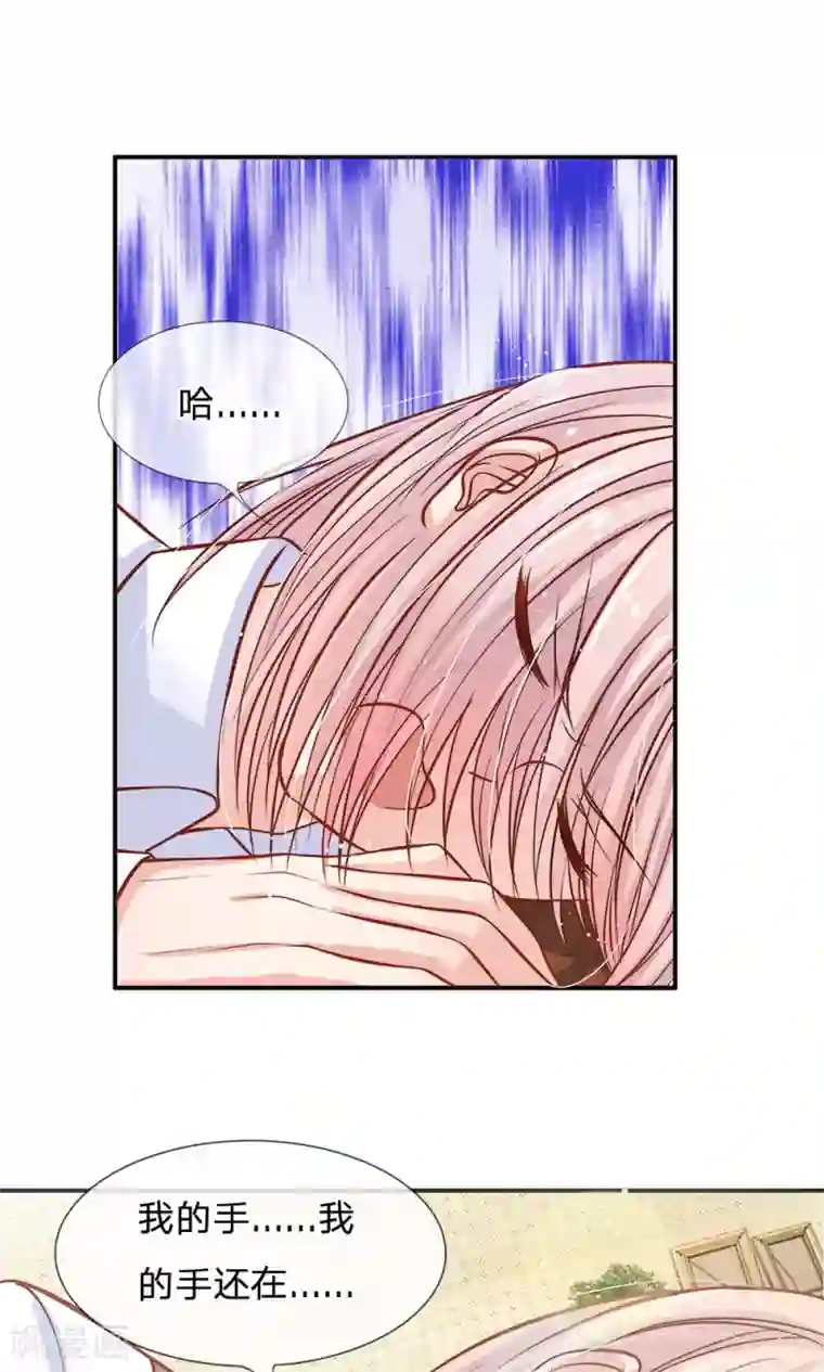 我的总裁就是这么萌第51话 土匪只认钱