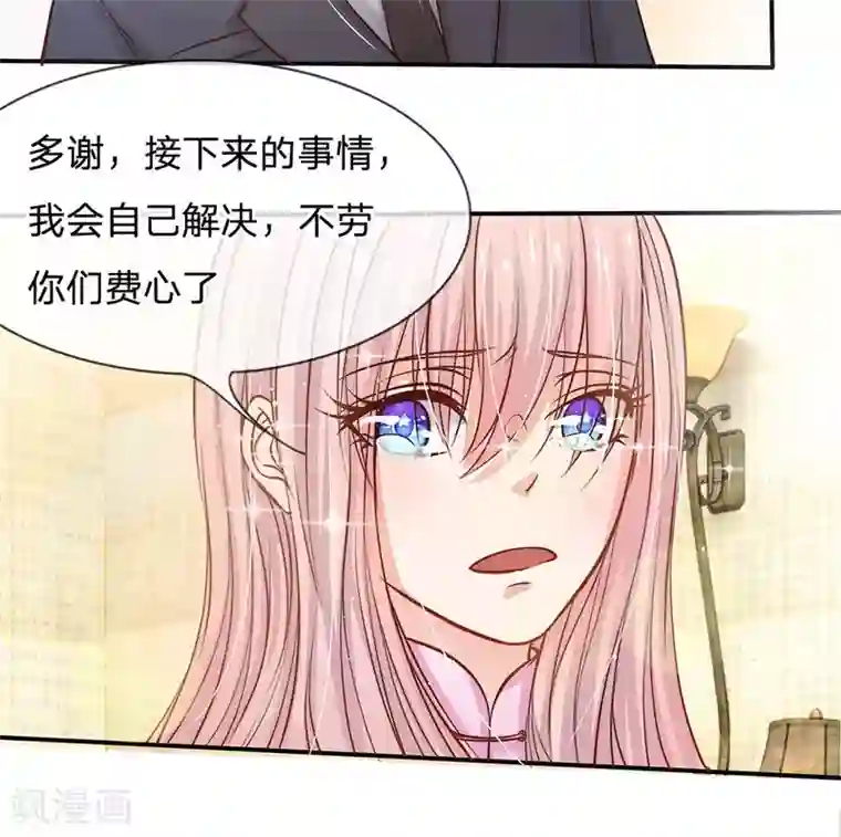 我的总裁就是这么萌第51话 土匪只认钱