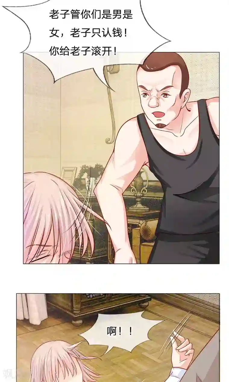 我的总裁就是这么萌第51话 土匪只认钱