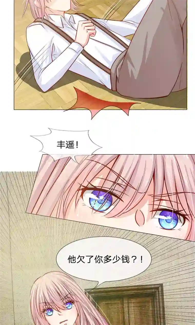 我的总裁就是这么萌第51话 土匪只认钱