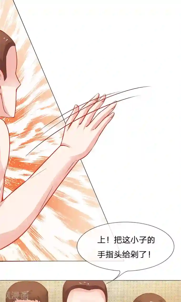 我的总裁就是这么萌第51话 土匪只认钱