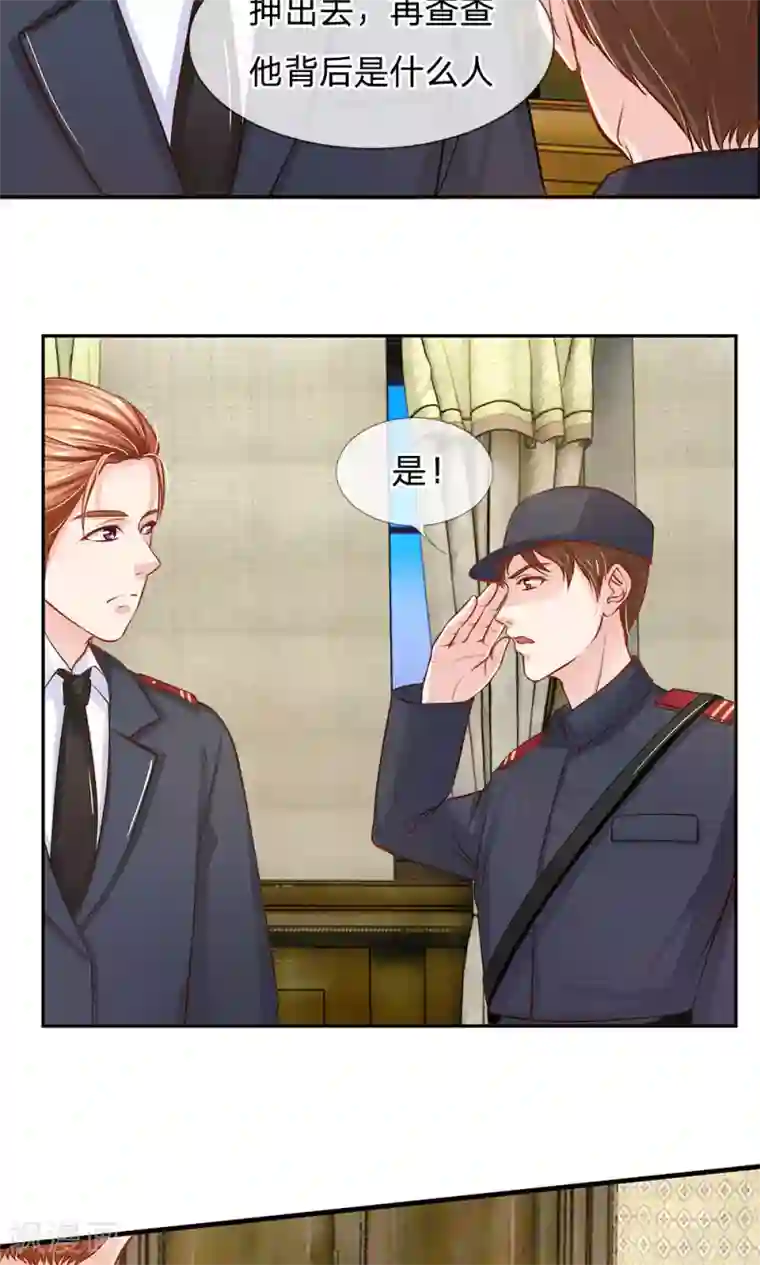 我的总裁就是这么萌第52话 那么，我要你跟我结婚呢？