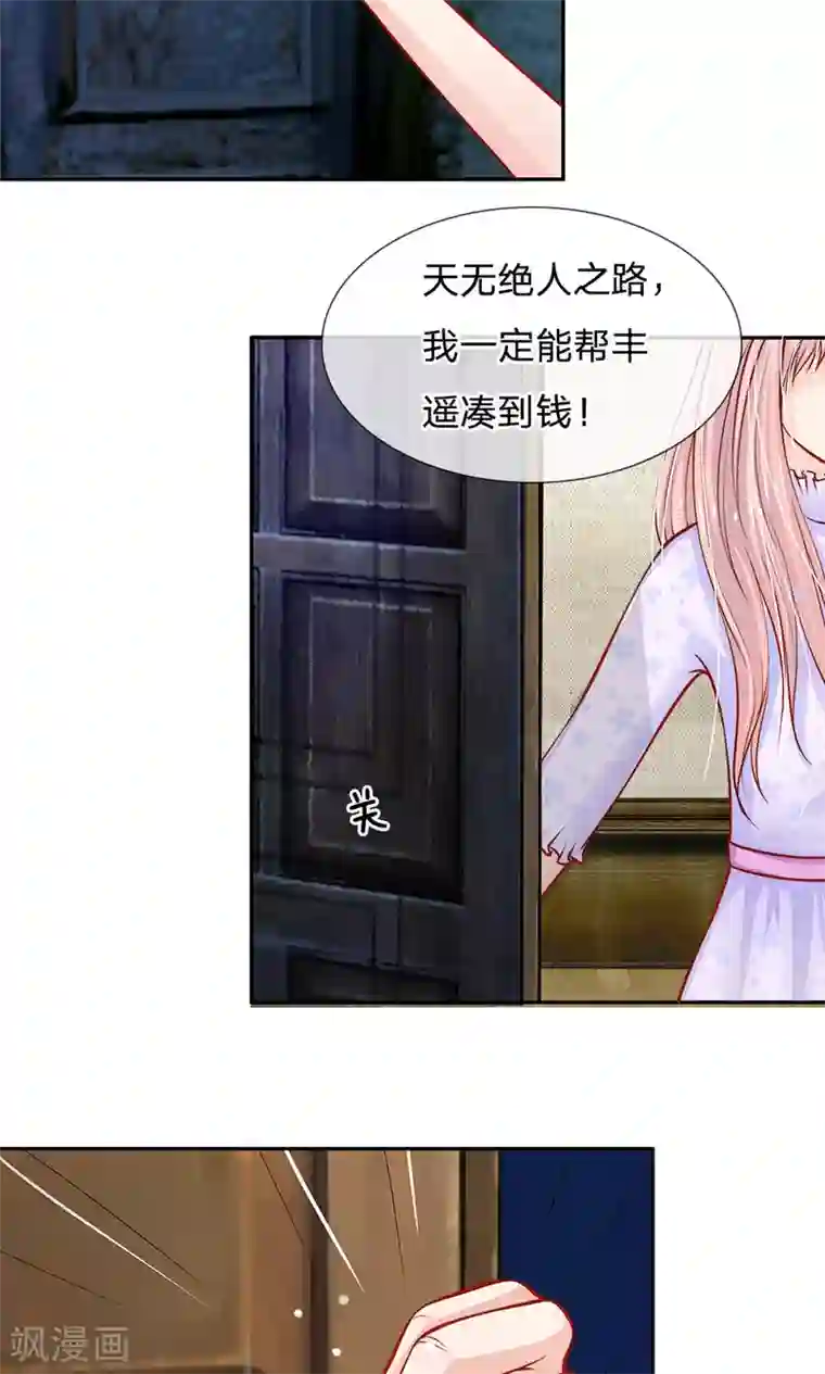 我的总裁就是这么萌第52话 那么，我要你跟我结婚呢？