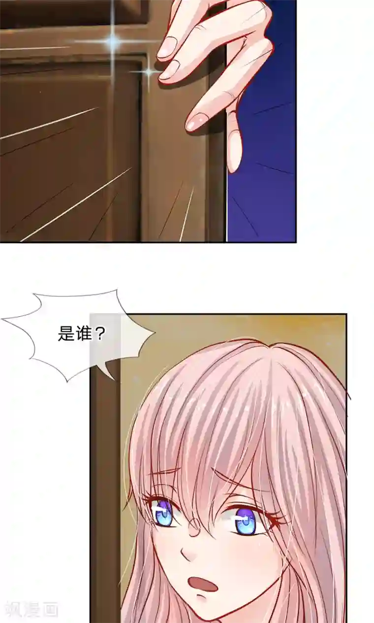 我的总裁就是这么萌第52话 那么，我要你跟我结婚呢？