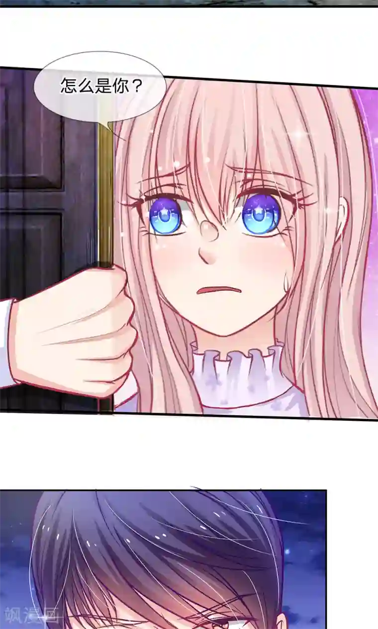 我的总裁就是这么萌第52话 那么，我要你跟我结婚呢？