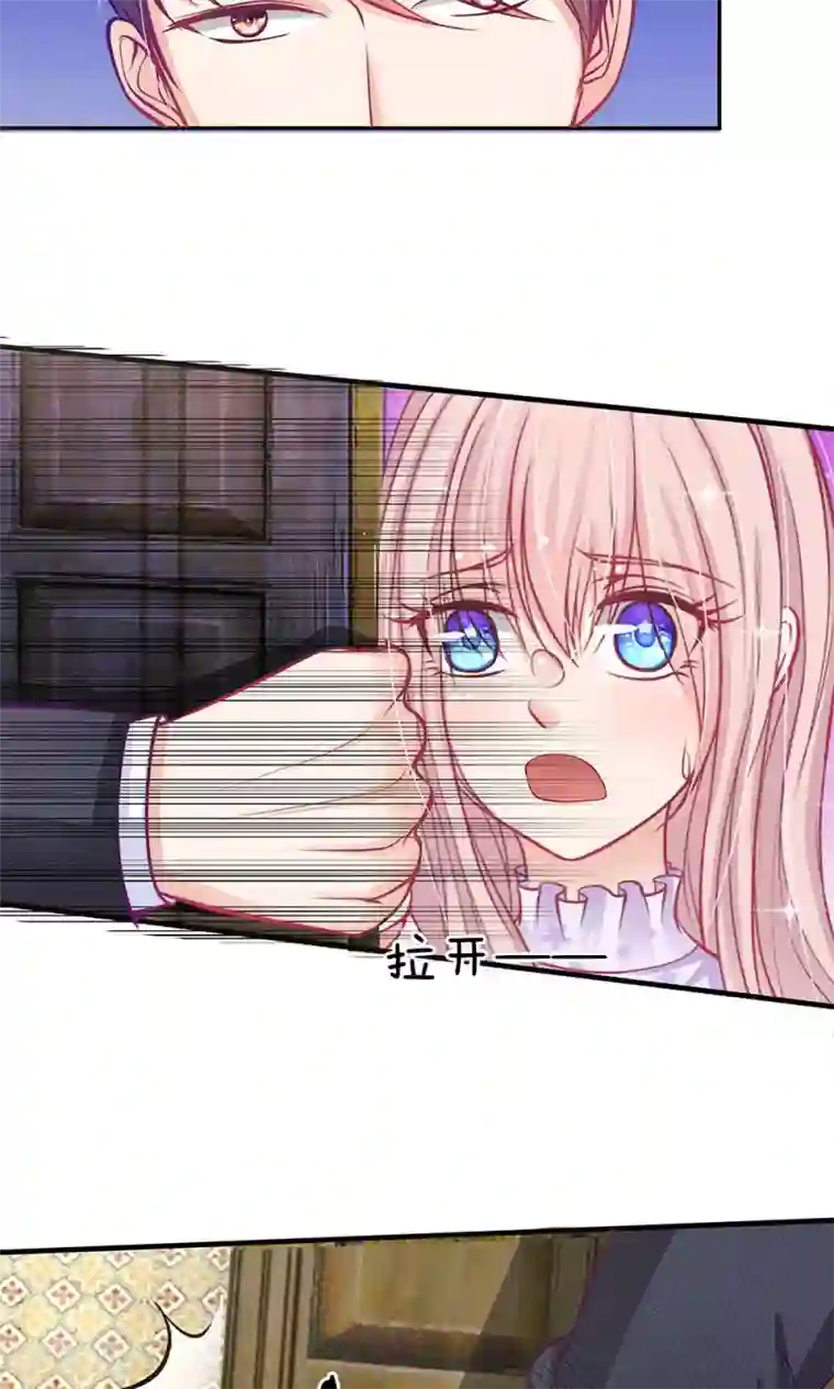 我的总裁就是这么萌第52话 那么，我要你跟我结婚呢？