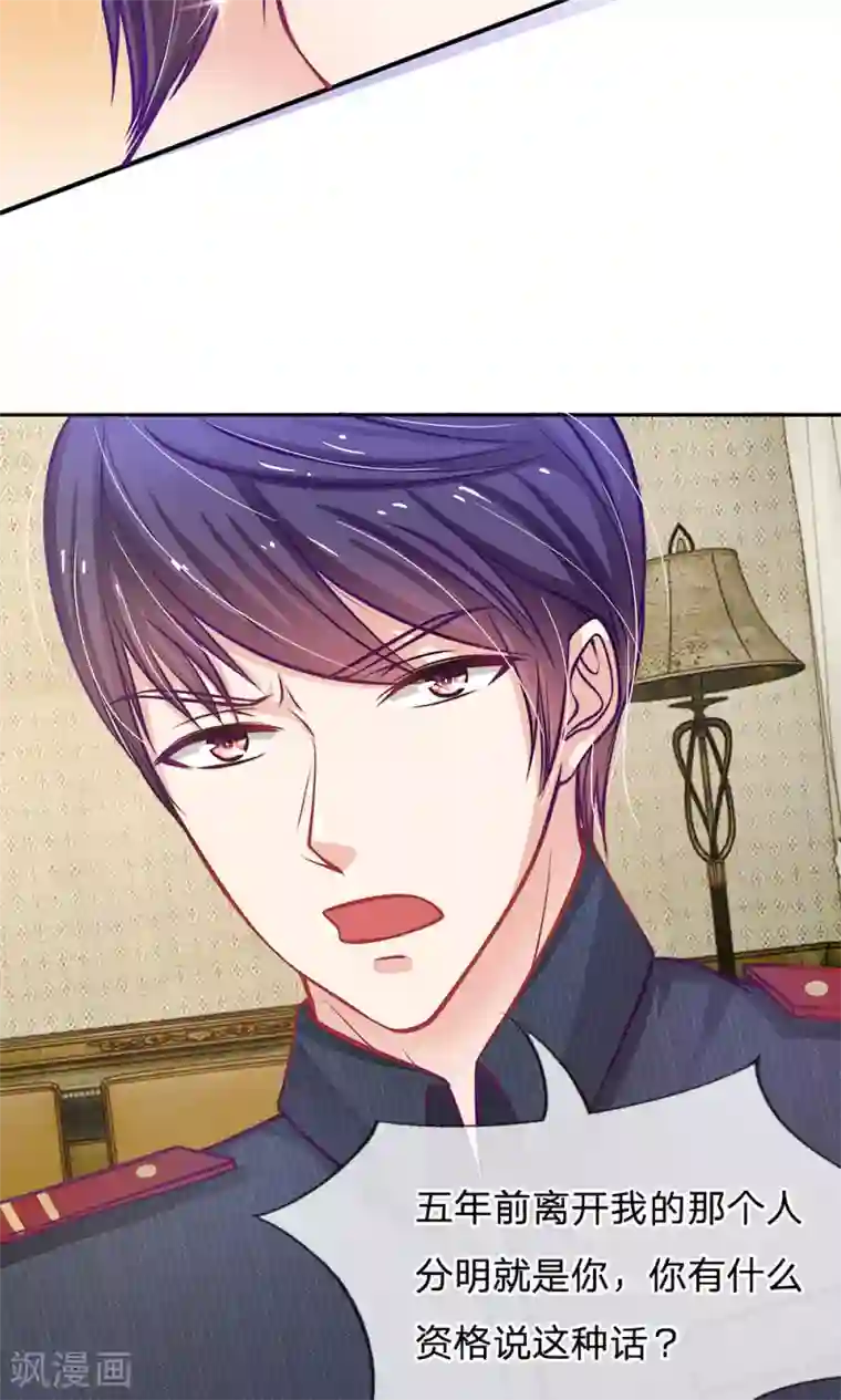 我的总裁就是这么萌第52话 那么，我要你跟我结婚呢？