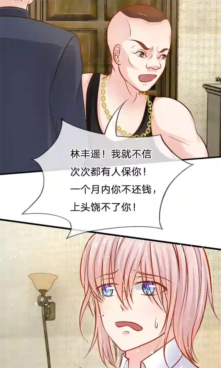 我的总裁就是这么萌第52话 那么，我要你跟我结婚呢？