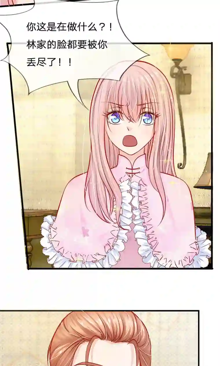 我的总裁就是这么萌第52话 那么，我要你跟我结婚呢？