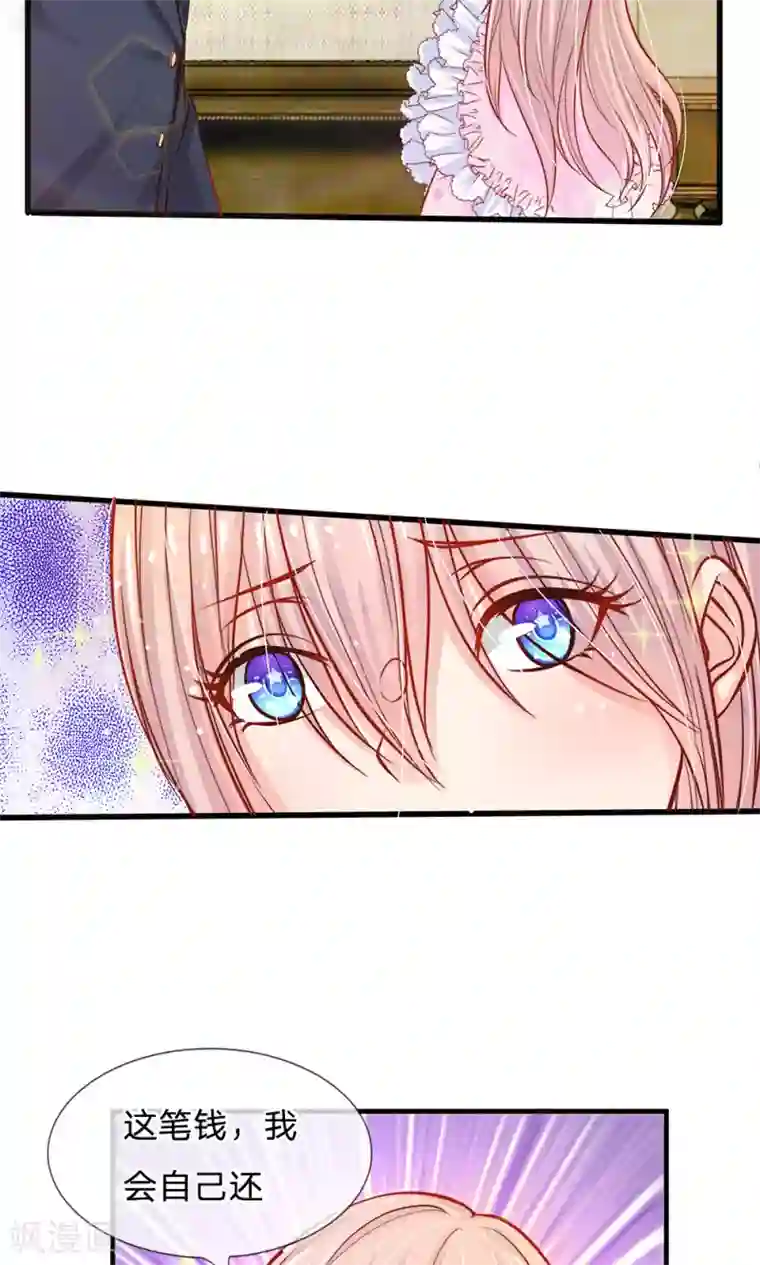 我的总裁就是这么萌第52话 那么，我要你跟我结婚呢？