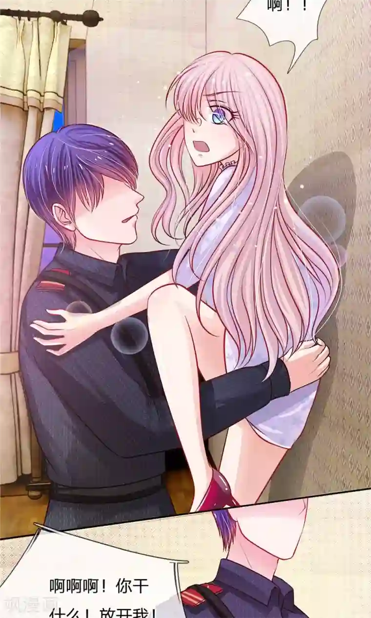 我的总裁就是这么萌第53话 明少帅，您请回吧