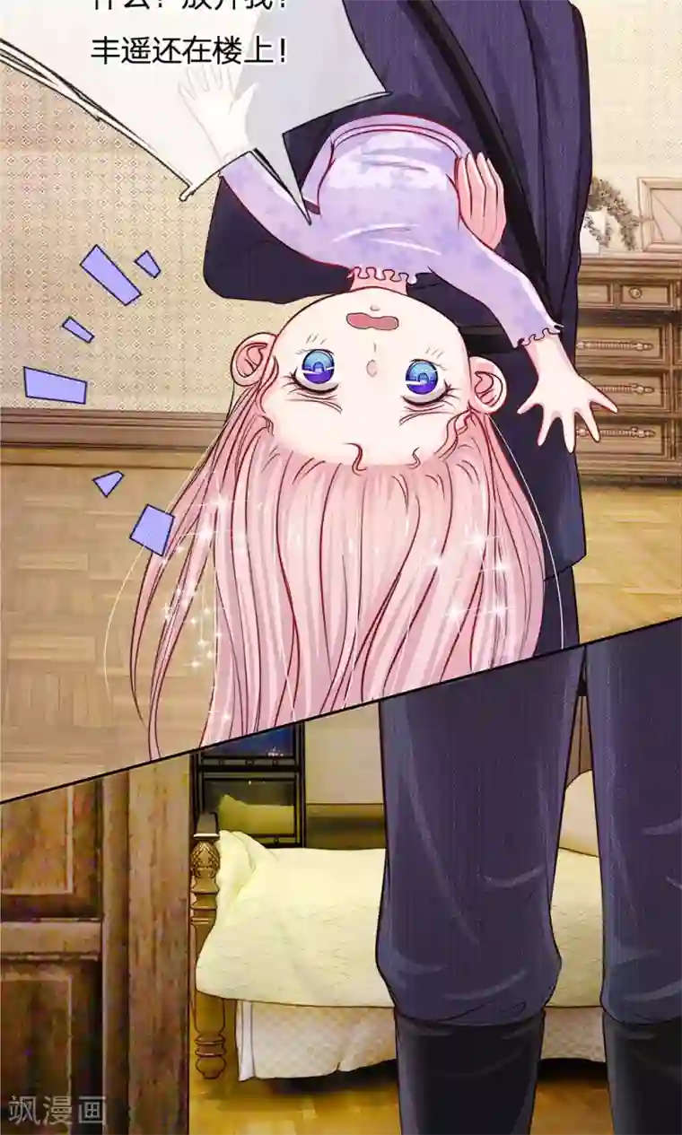 我的总裁就是这么萌第53话 明少帅，您请回吧