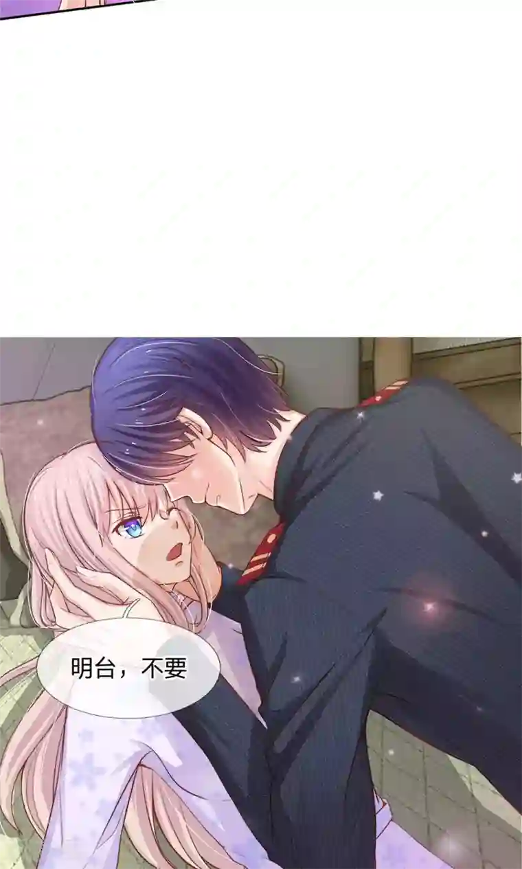 我的总裁就是这么萌第53话 明少帅，您请回吧