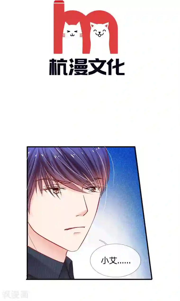 我的总裁就是这么萌第53话 明少帅，您请回吧