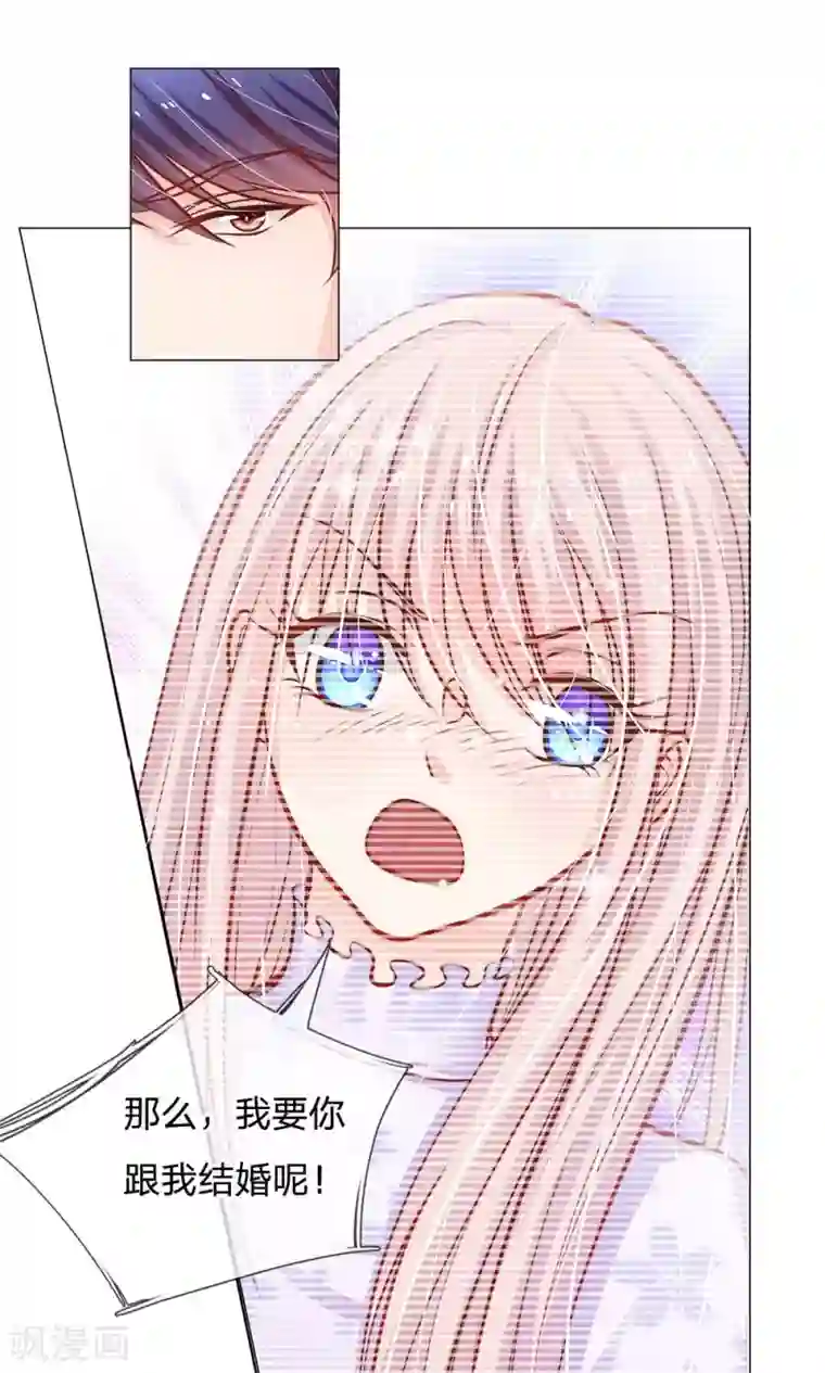 我的总裁就是这么萌第53话 明少帅，您请回吧