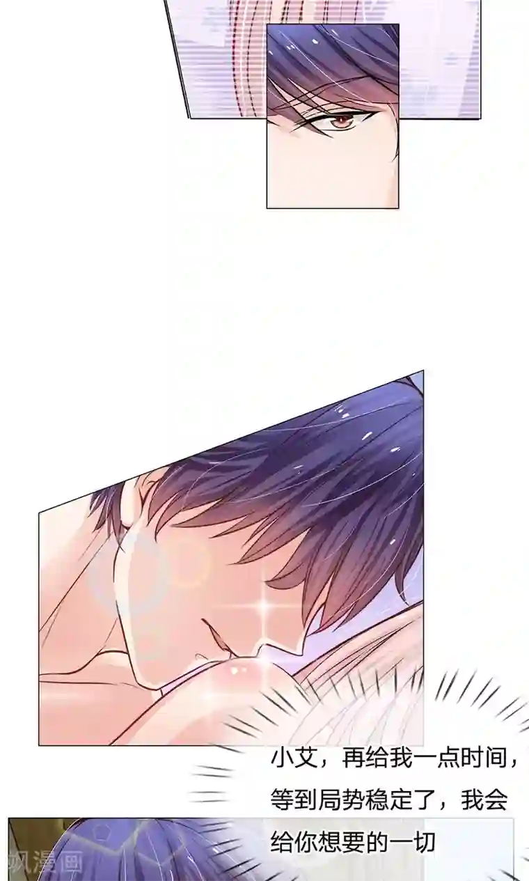 我的总裁就是这么萌第53话 明少帅，您请回吧