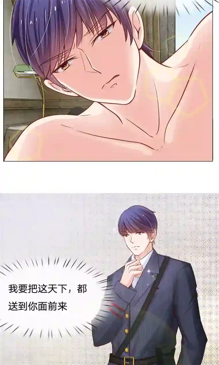 我的总裁就是这么萌第53话 明少帅，您请回吧