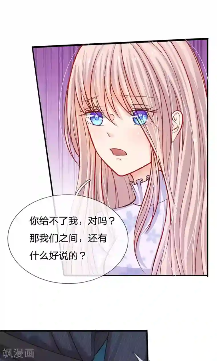 我的总裁就是这么萌第53话 明少帅，您请回吧