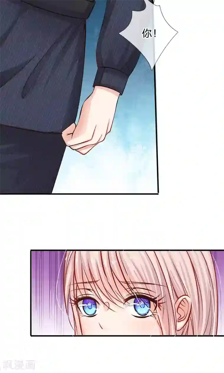 我的总裁就是这么萌第53话 明少帅，您请回吧