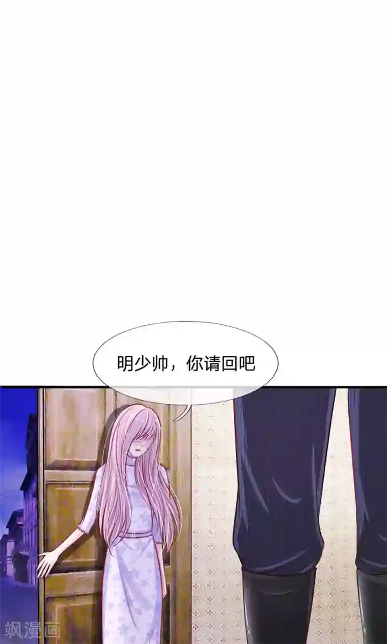 我的总裁就是这么萌第53话 明少帅，您请回吧