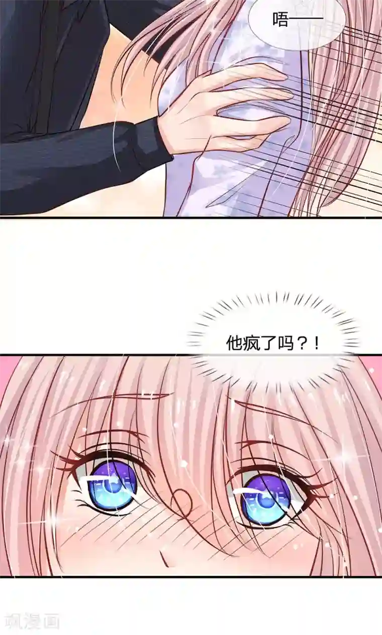 我的总裁就是这么萌第53话 明少帅，您请回吧