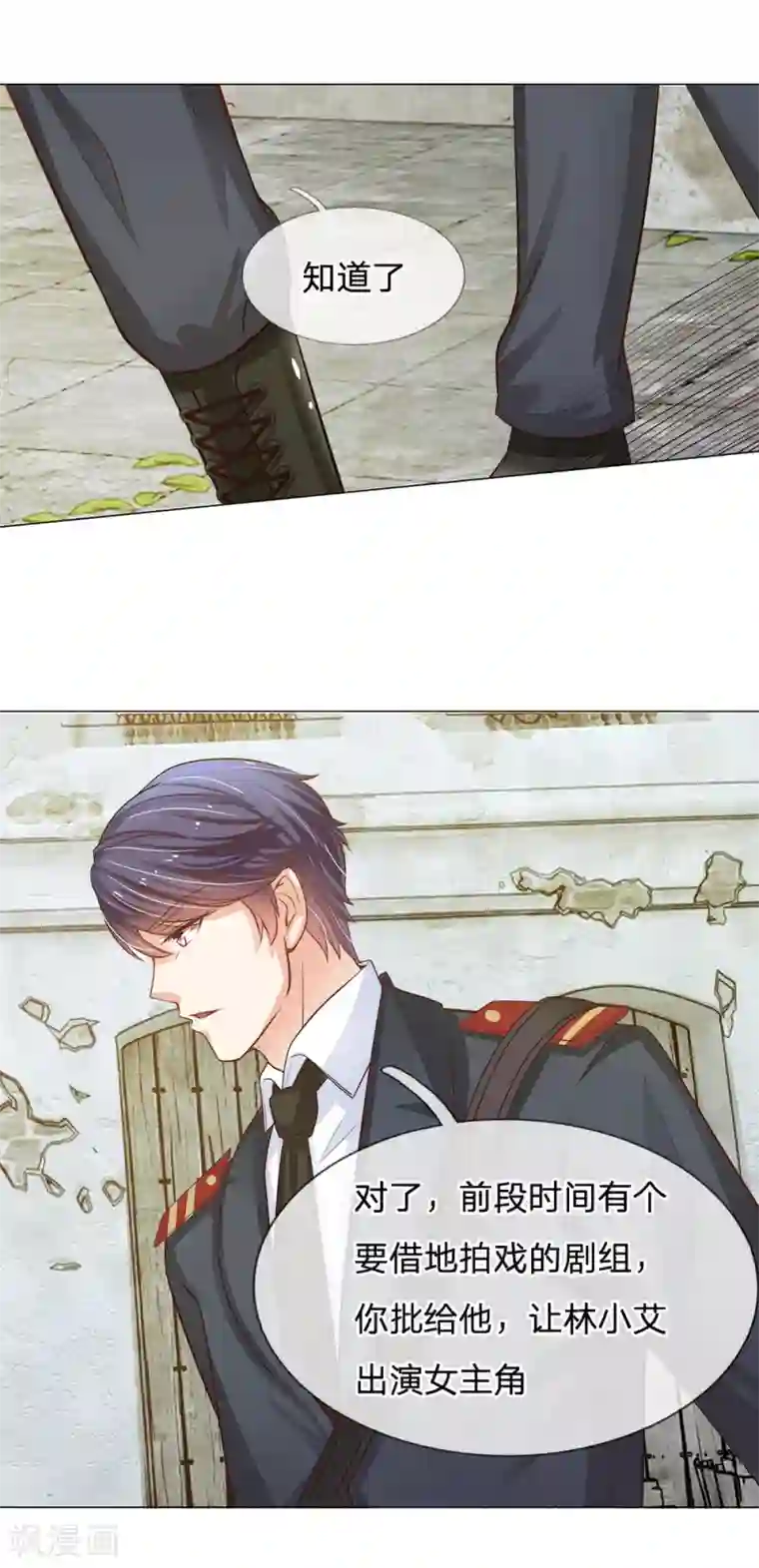 我的总裁就是这么萌第54话 突然来的惊喜